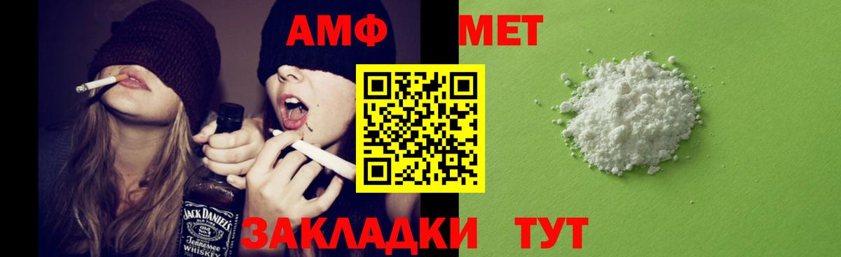 Амфетамин Розовый  Владикавказ 