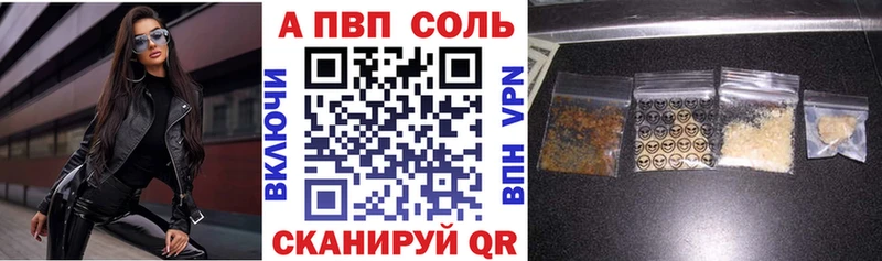 А ПВП VHQ Владикавказ