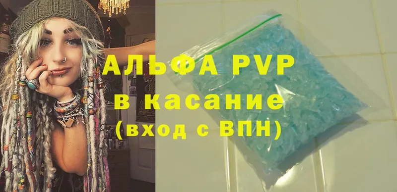 APVP Соль  мега ссылки  Владикавказ 