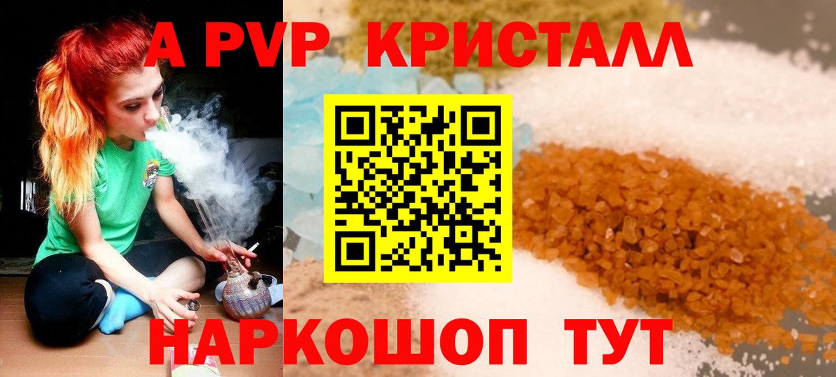 Владикавказ  Alfa_PVP Соль  Вход с VPN  Alpha-PVP крисы CK  Альфа ПВП  А ПВП кристаллы 