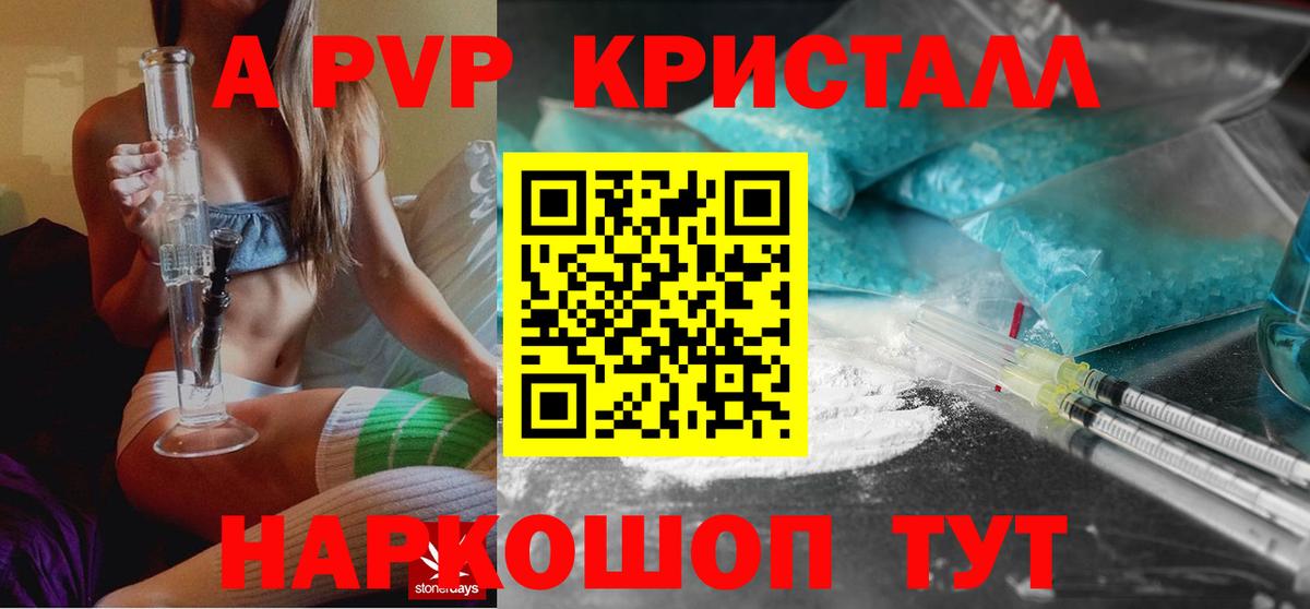 A PVP мука  цены   Владикавказ  Alpha PVP кристаллы  Альфа ПВП СК 