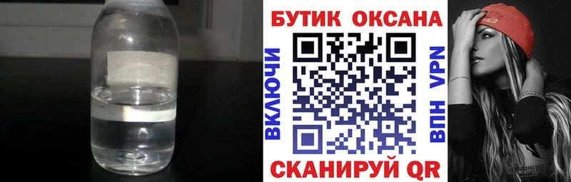 Бутират оксана  закладка  МЕГА как войти  Владикавказ 