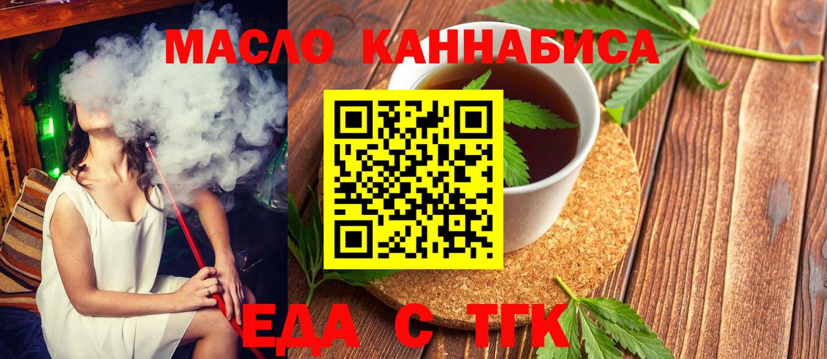 Canna-Cookies конопля  Вход с VPN  Владикавказ 