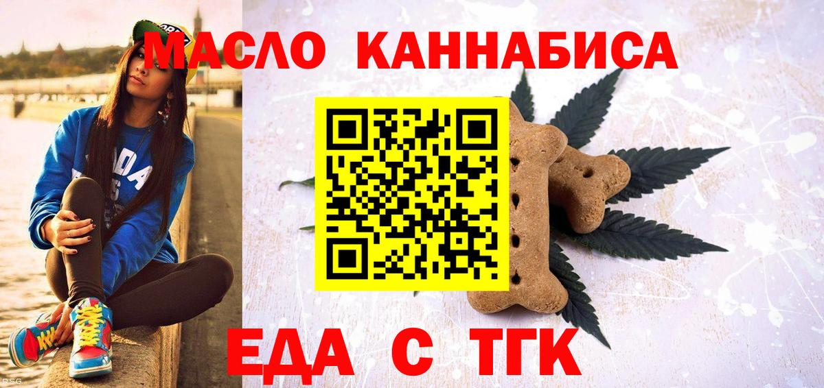 Печенье с ТГК марихуана  Владикавказ 