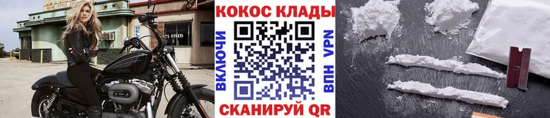 Cocaine VHQ Владикавказ