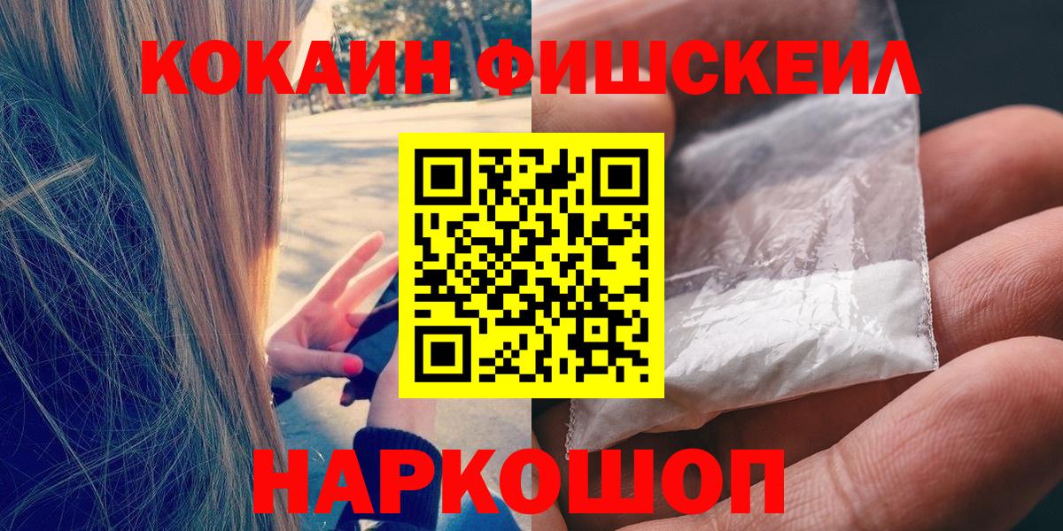COCAIN Перу  КОКАИН Перу  Владикавказ  Вход с VPN 