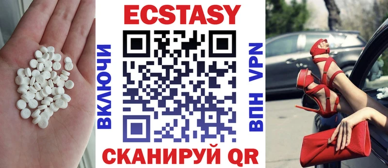 ЭКСТАЗИ 300 mg  Владикавказ 