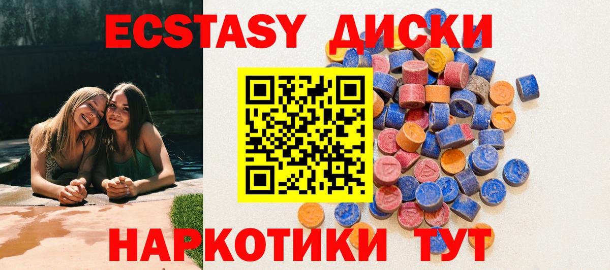 Ecstasy  ЭКСТАЗИ таблы  Владикавказ  Ecstasy TESLA 