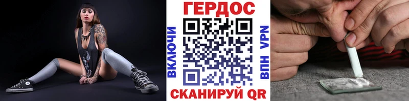 ГЕРОИН хмурый kraken зеркало Владикавказ