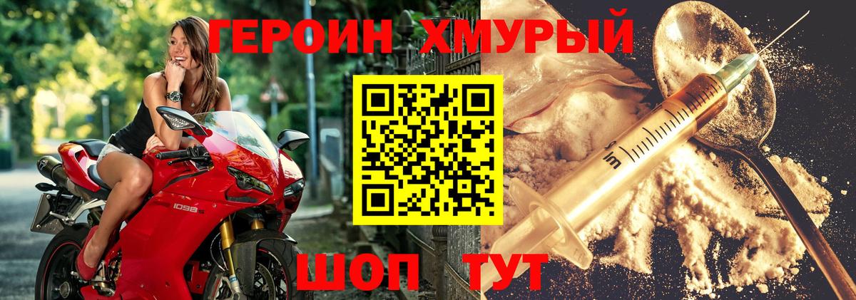 ГЕРОИН афганец Владикавказ