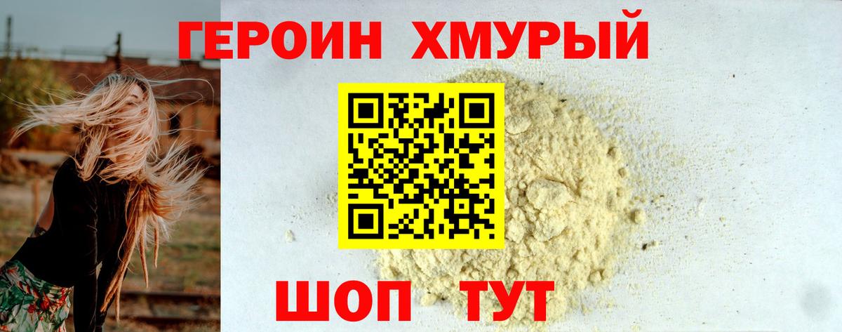 Владикавказ  ГЕРОИН афганец  Вход с VPN 