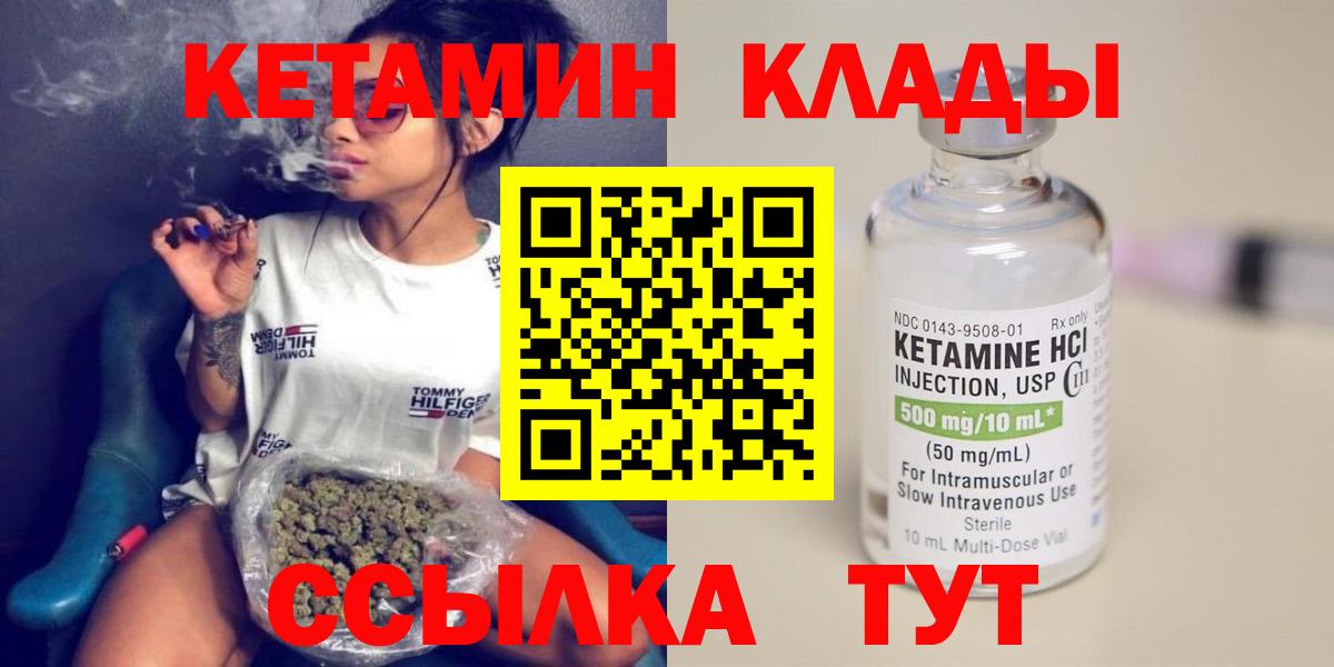 Кетамин VHQ  Вход с VPN  КЕТАМИН ketamine  Владикавказ 