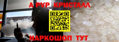 apvp Апшеронск