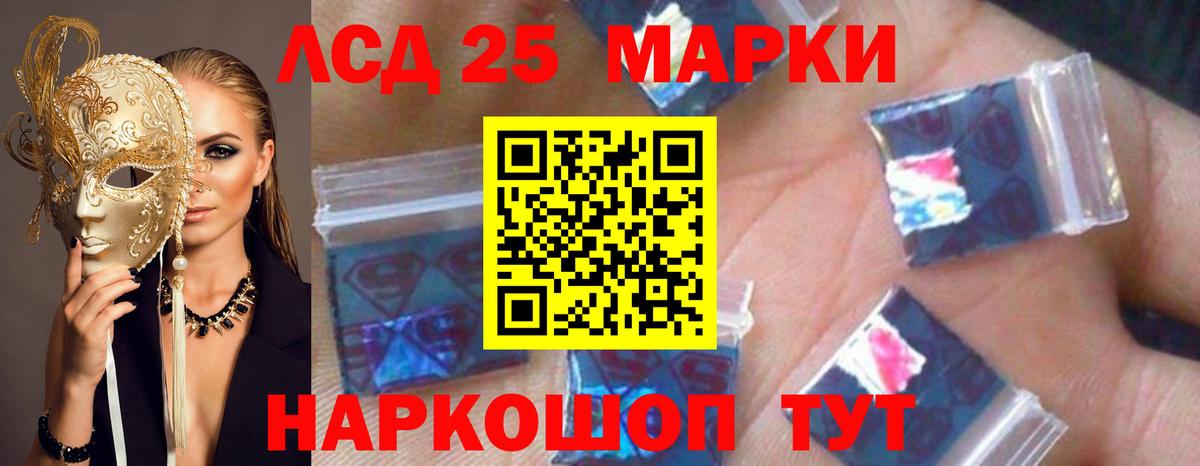Лсд 25 экстази кислота Владикавказ