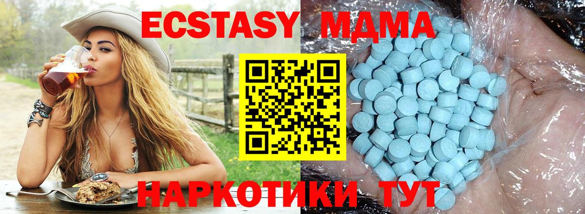 МДМА  Владикавказ  MDMA VHQ  MDMA кристаллы 