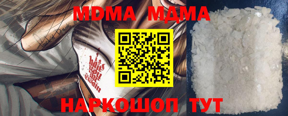 МДМА  MDMA молли  MDMA молли  Вход с VPN  Владикавказ 