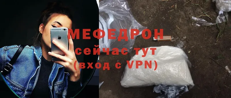 Меф mephedrone  Владикавказ 