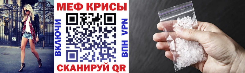 Мефедрон мука Владикавказ
