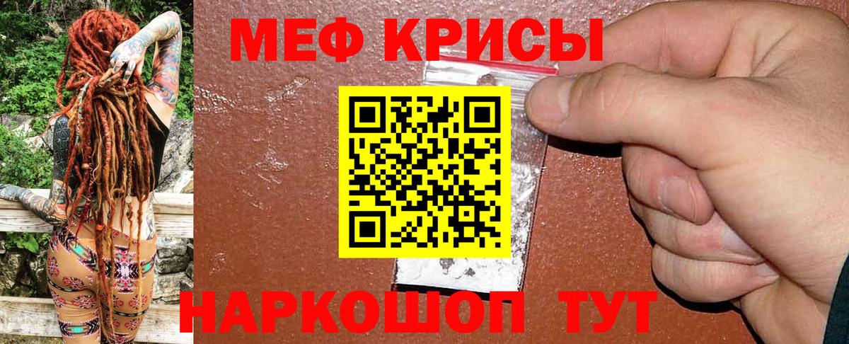 Меф кристаллы Владикавказ