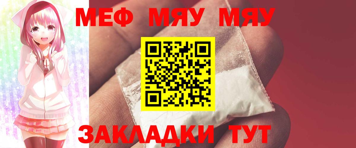 Меф 4 MMC  blacksprut ссылка  Меф  Владикавказ  МЯУ-МЯУ мяу мяу  Мефедрон 