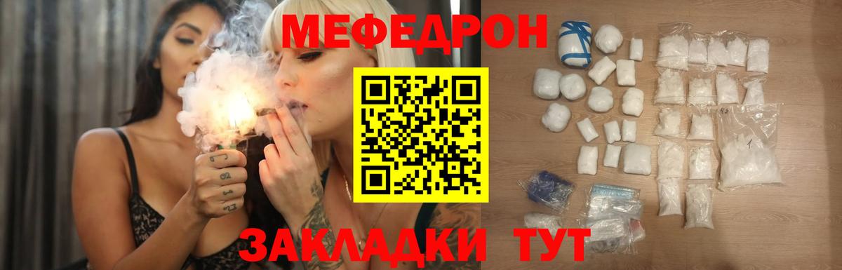МЯУ-МЯУ мука  Меф  Владикавказ  Вход с VPN  Меф VHQ 