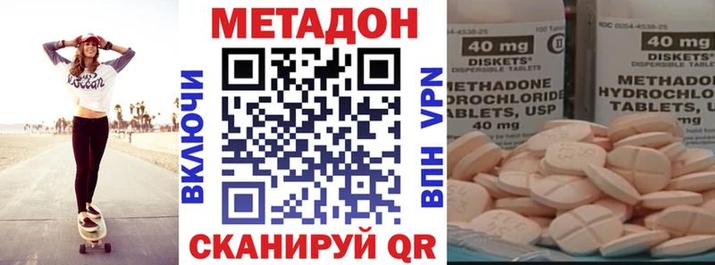 Метадон белоснежный  Владикавказ 