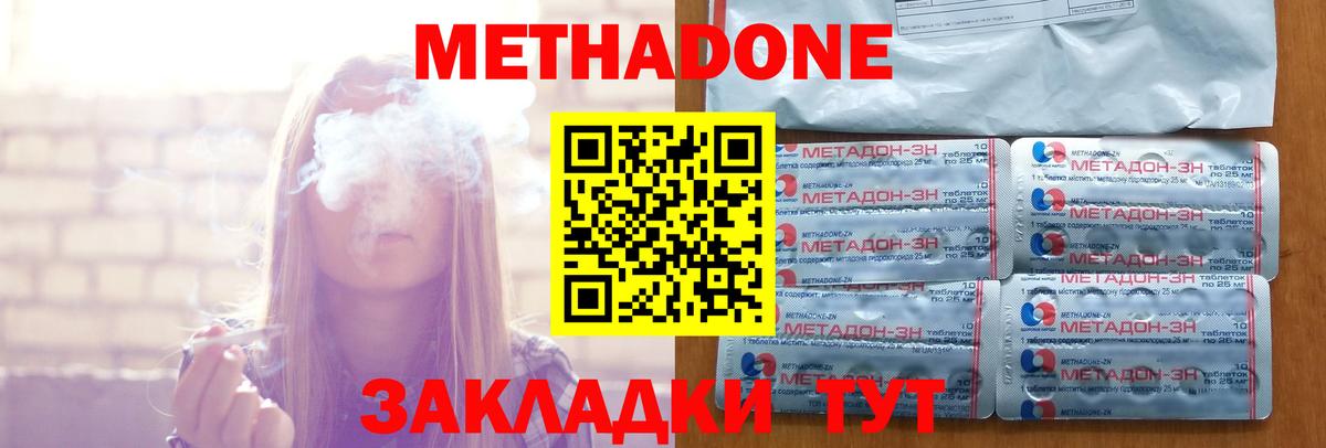 omg как войти  МЕТАДОН белоснежный  Владикавказ  МЕТАДОН кристалл 