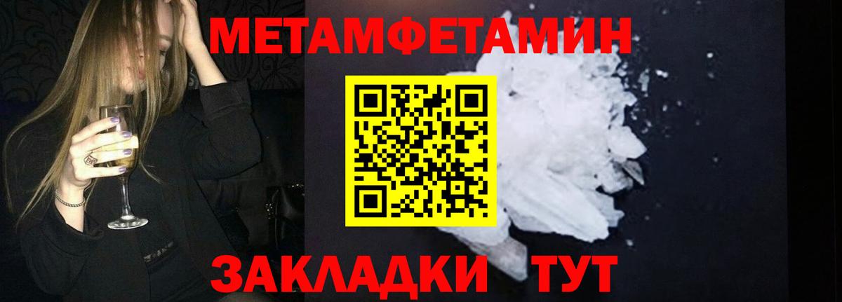 МЕТАМФЕТАМИН кристалл Владикавказ
