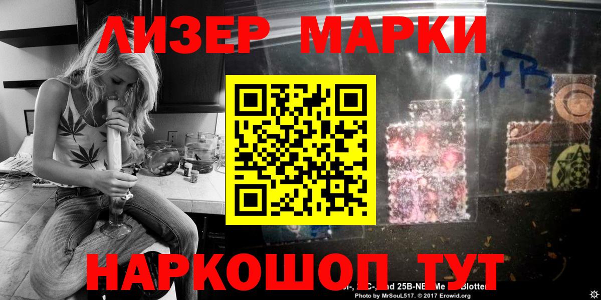 Марки N-bome 1,5мг Владикавказ