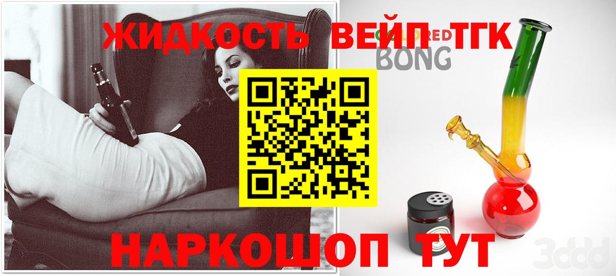 Владикавказ  ТГК вейп  Вход с VPN 