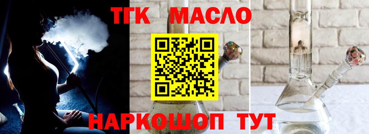 ТГК жижа  Владикавказ 